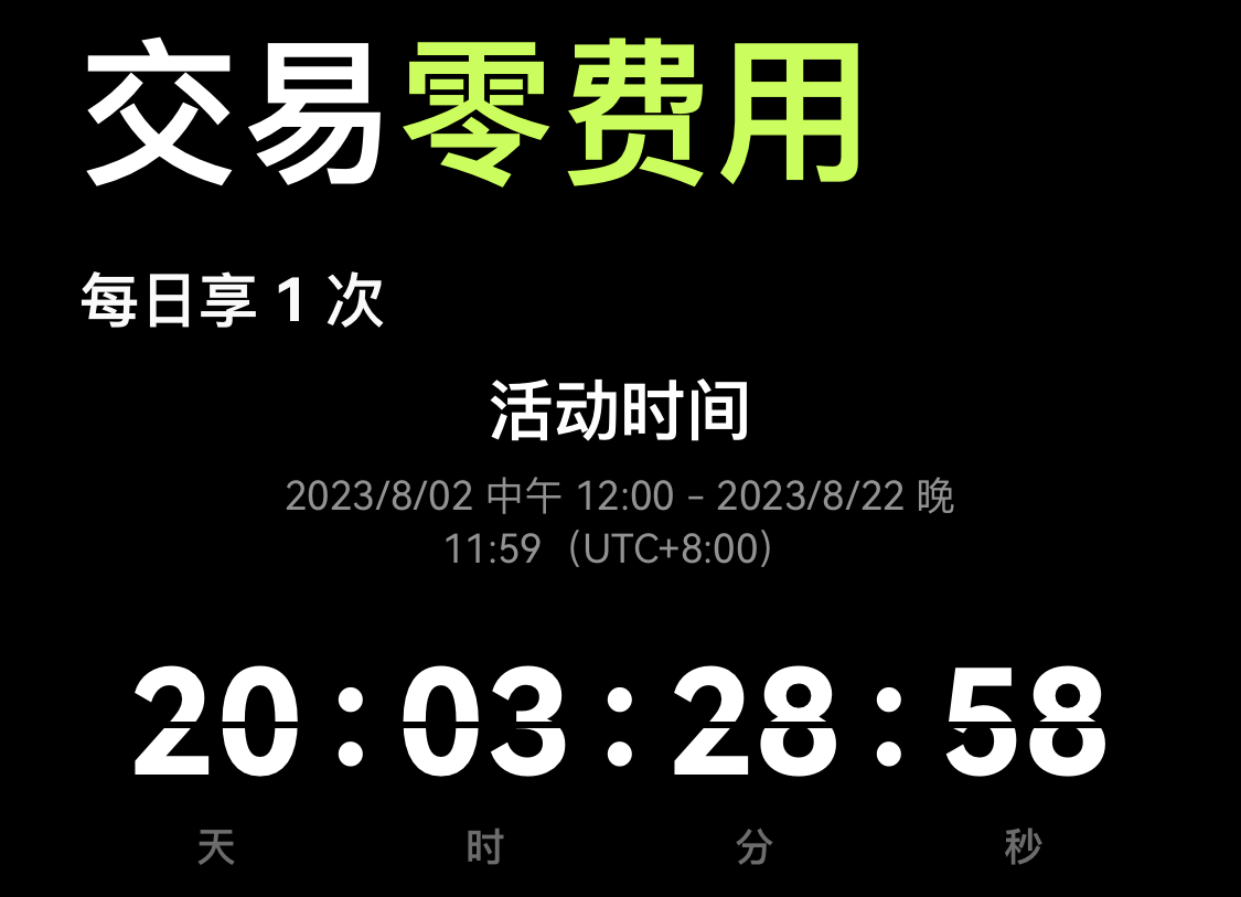 鸥翼交易所地址