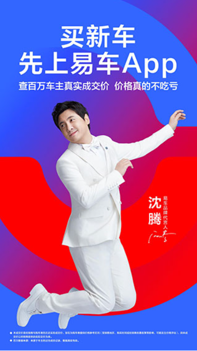 易车网汽车报价app最新下载