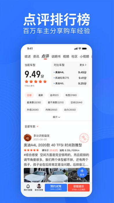 易车网汽车报价app最新下载