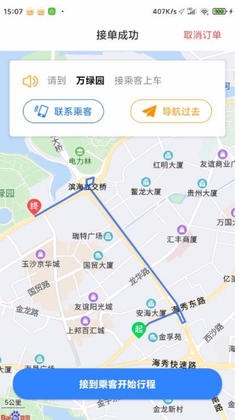 车咖司机端2022版