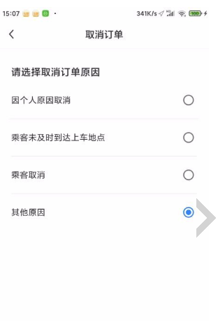 车咖司机端2022版