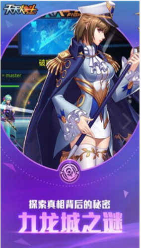 天天炫斗破解版最新版