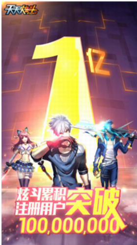 天天炫斗破解版最新版