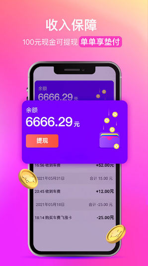 花小猪司机端下载ios版