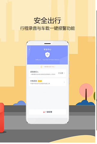 如祺出行app官网下载