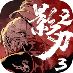 影之刃3国际服