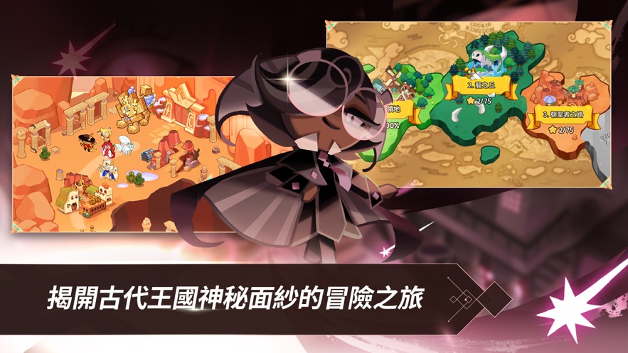 姜饼人王国国际版