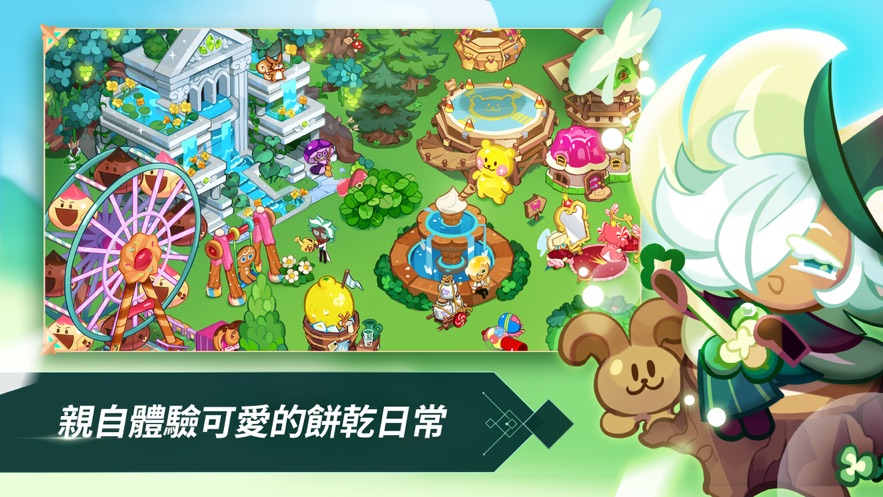 姜饼人王国国际版