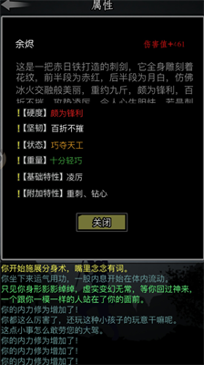 放置江湖怎么提升官职