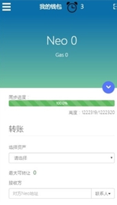 neo钱包国际