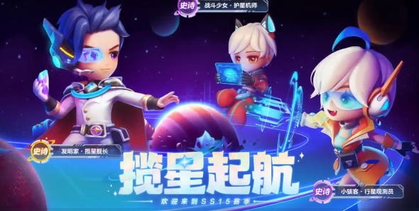 逃跑吧少年(ss15赛季)安卓手机版