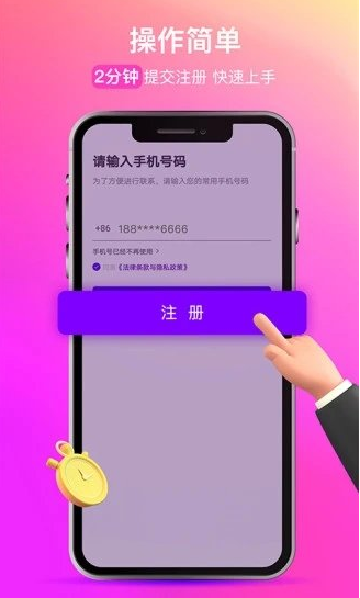 花小猪车主注册安装