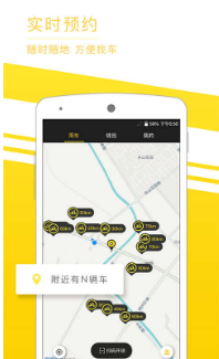 觅马出行APP下载安装