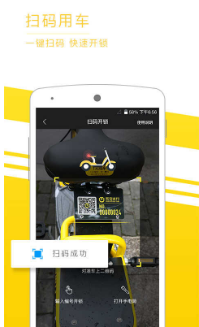 觅马出行APP下载安装