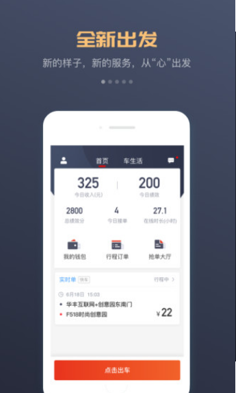 万顺司机端下载最新版