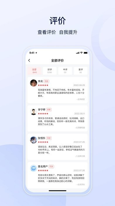 云导遊guide导游端最新下载
