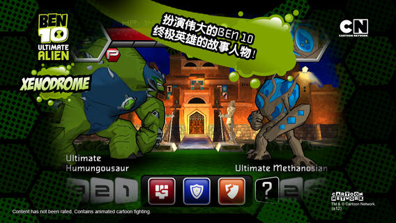 ben10终极英雄中文版