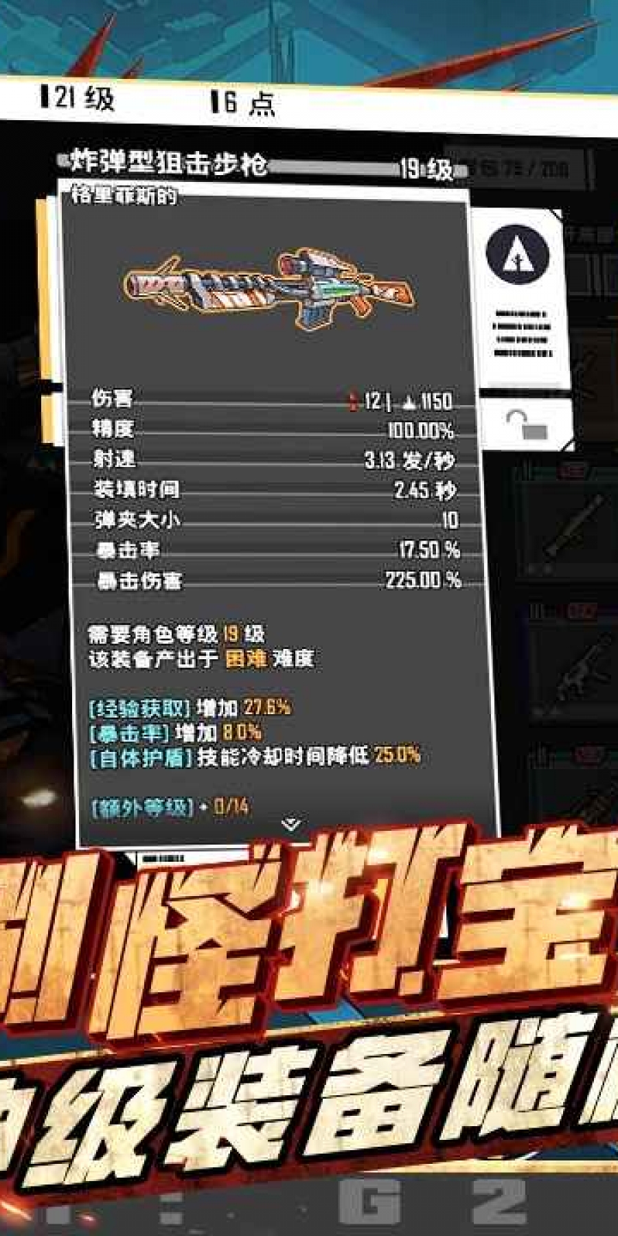 特攻纪元中文版
