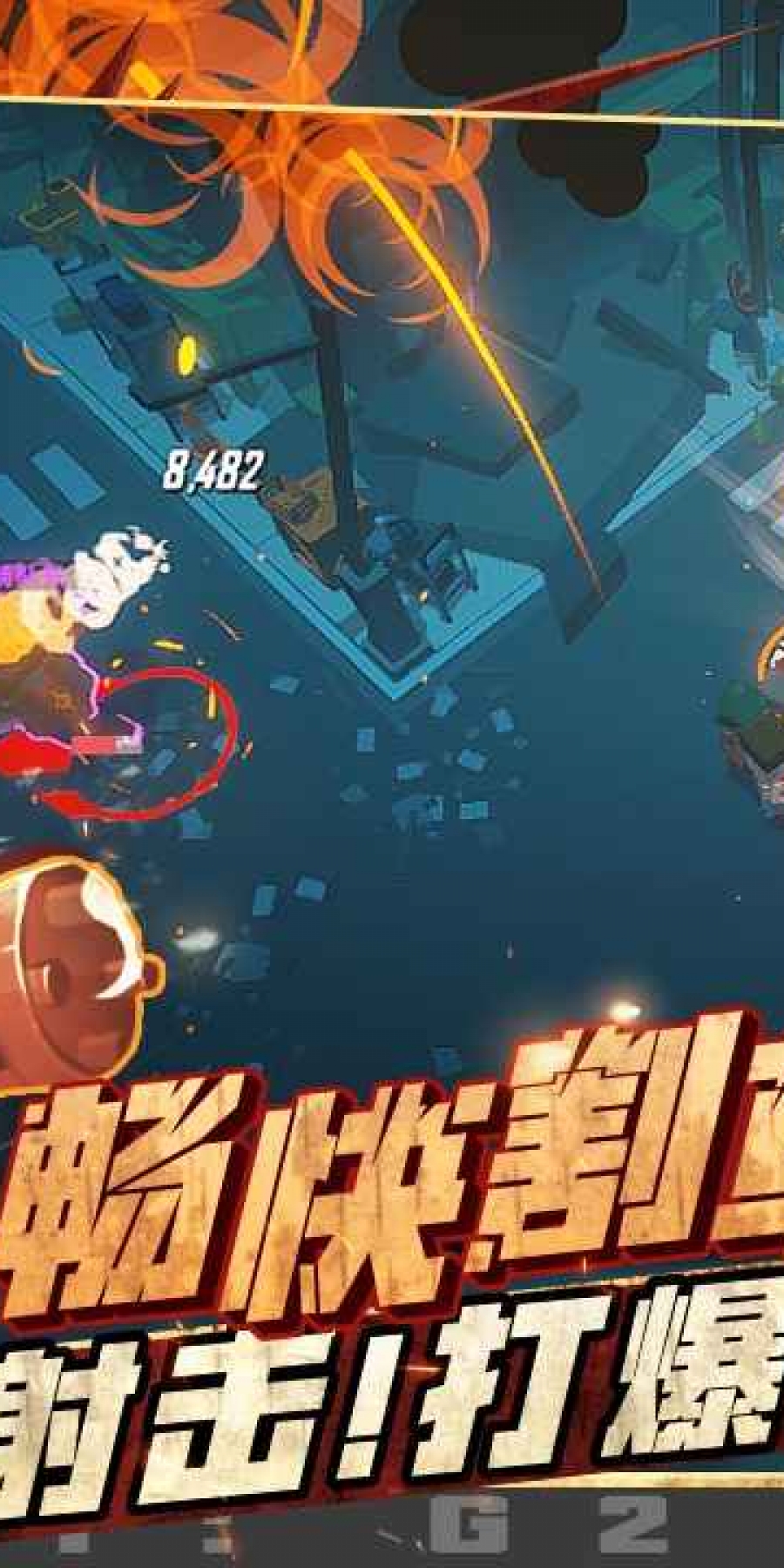 特攻纪元中文版