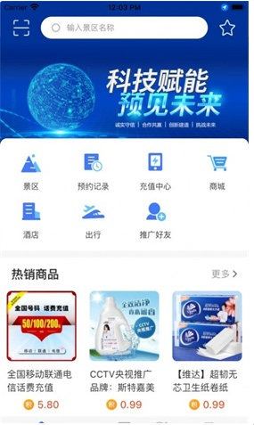 旅游联盟链app安卓下载