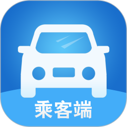 宁德智慧出行乘客下载