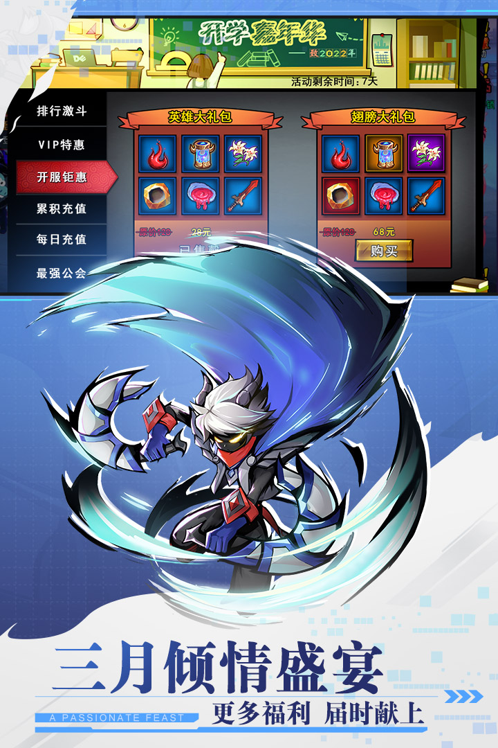 火柴人联盟2内置作弊菜单版