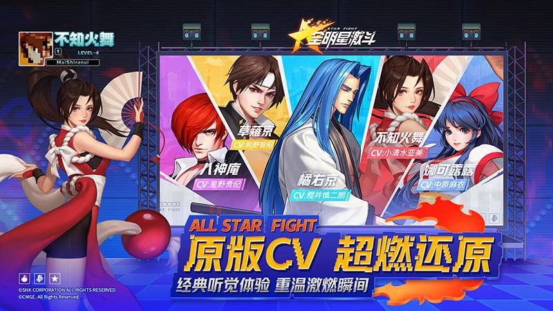全明星激斗国际版