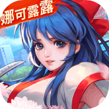 全明星激斗国际版