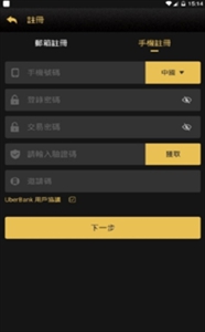 优贝迪数字交易所全球