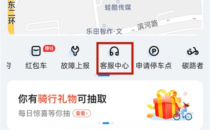 哈啰单车自动续费了可以取消吗