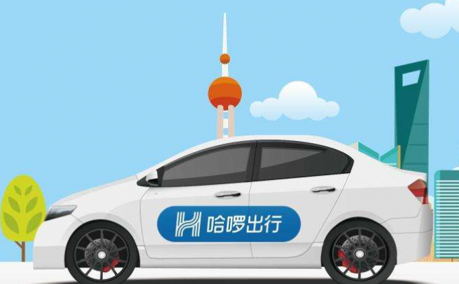 哈啰出行自驾租车服务怎么使用