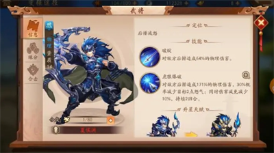 少年三国志2清空化煞怎么过