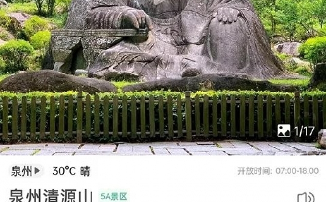 神旅手机版