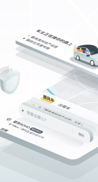 嘀嗒出行app历史版