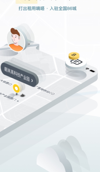嘀嗒出行app历史版