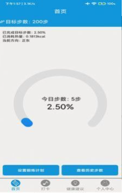 沐风跑步安卓下载