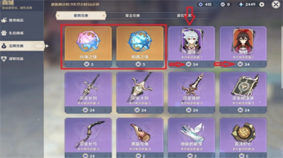 原神流月针原胚有什么用