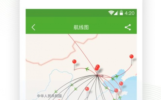 航旅纵横pro
