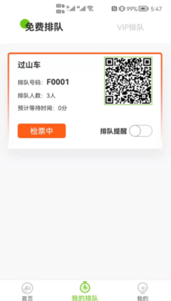 狗熊网AI旅游手机版下载