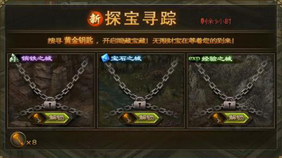 攻城掠地青龙秘宝怎么做
