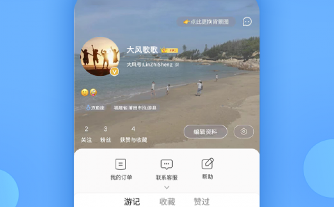 大风歌歌app