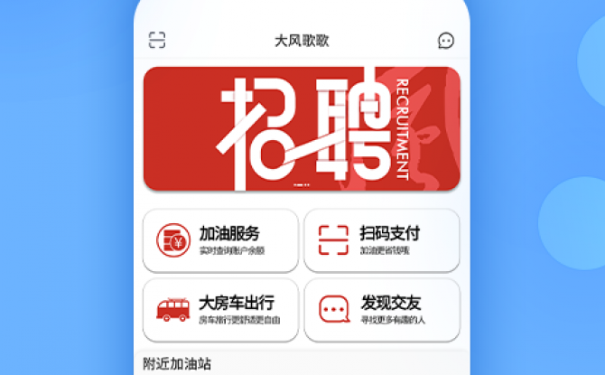 大风歌歌app