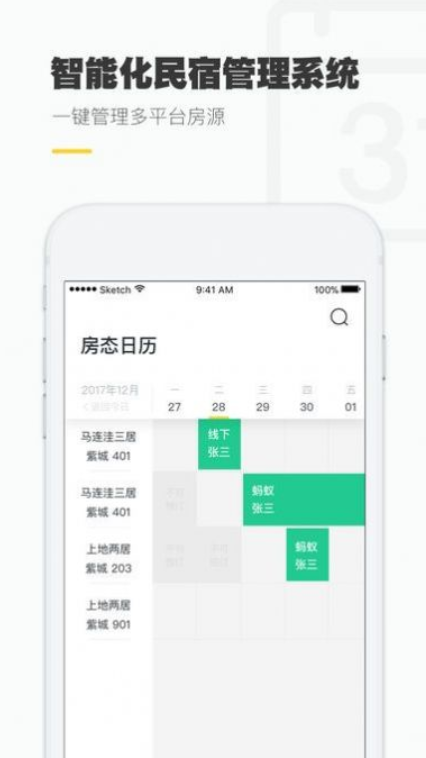 有家民宿app手机版下载1.1.1