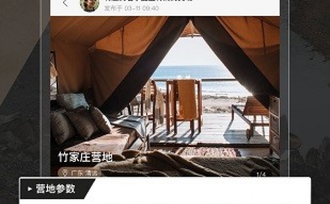 觅野camp app