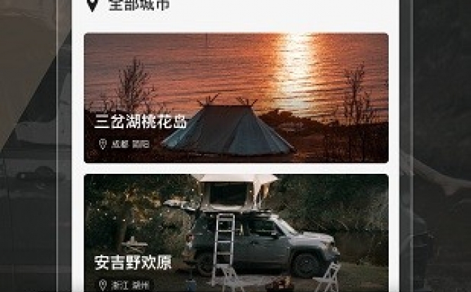 觅野camp app