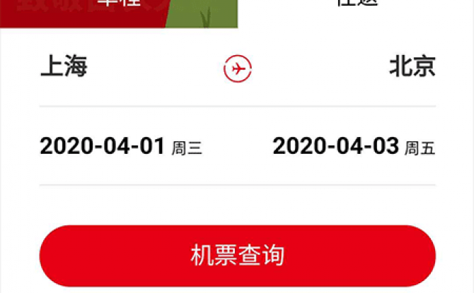 程多多商旅app