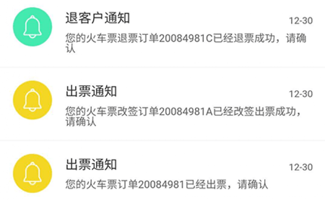 程多多商旅app
