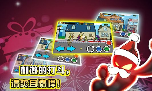 狂怒的火柴人2新版