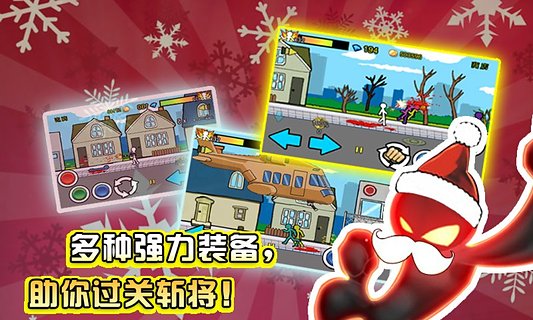 狂怒的火柴人2新版