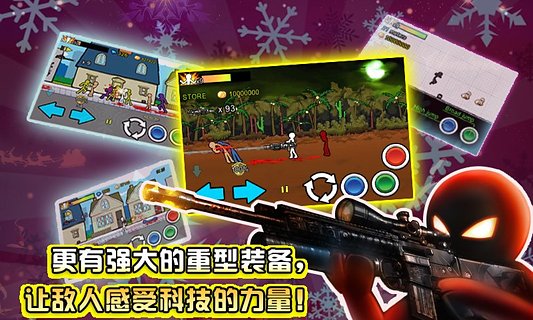 狂怒的火柴人2新版
